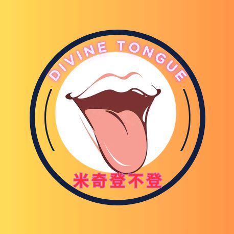 havendivinetongue