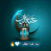 تيم عيد الفطر - @tim_eidalfitr7 - TikTok