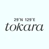 トカラの海の贈りもの【公式】 - @tokara_noevir - TikTok
