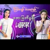 🎤 တေးသံရှင် အေးမြတ်မွန် 🎤🎼 - @ayemyatmon5000 - TikTok