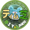 【本人】ティム芝生好き雑草ハンター - @timtimtim.lawn - TikTok